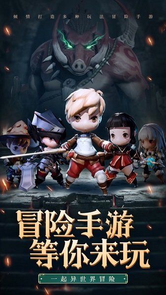 深淵迷宮手游官方版 v1.0 安卓版 3