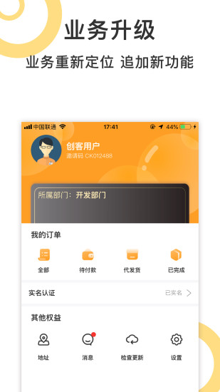 創(chuàng)客薈app2