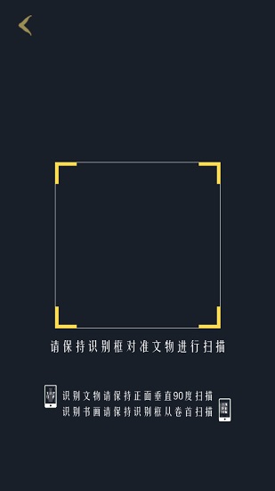 上海博物馆ar应用 v1.1.0 安卓版3