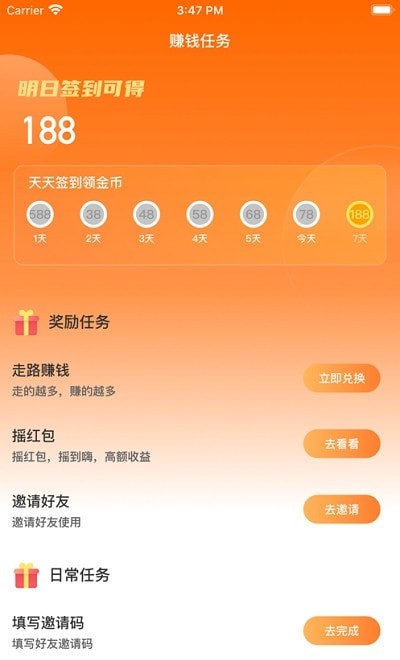 全民快走运动app v3.24.01 安卓版0