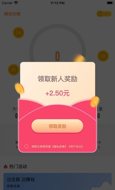 全民快走运动app v3.24.01 安卓版2