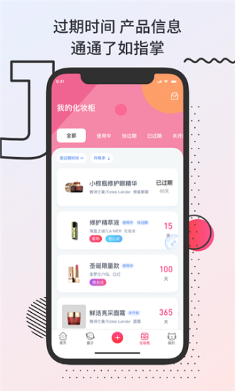 化妝鴨app1