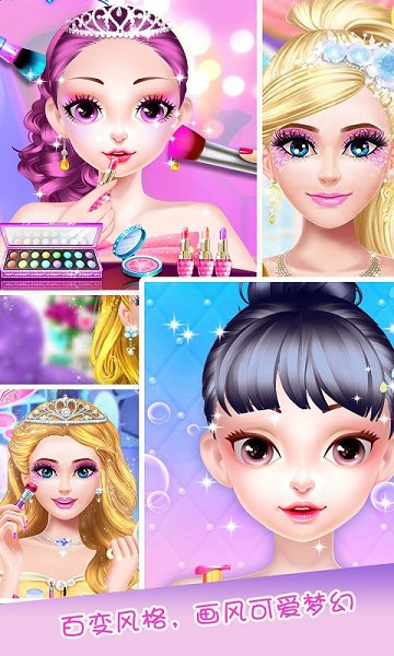 派对女王化妆游戏 v1.0.2 安卓版0