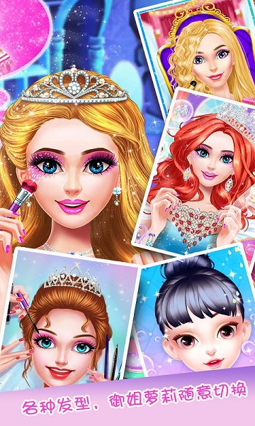 派对女王化妆游戏 v1.0.2 安卓版1