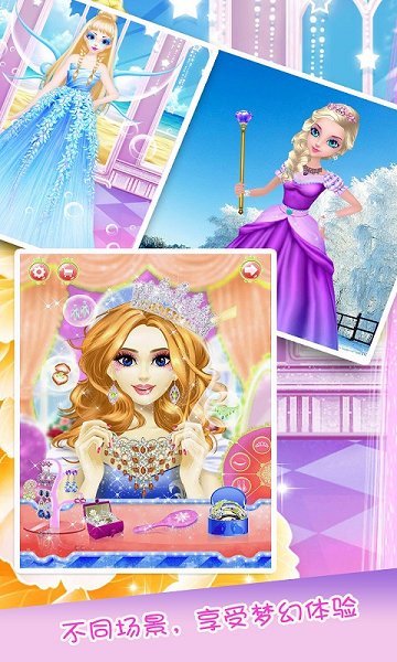 派对女王化妆游戏 v1.0.2 安卓版2