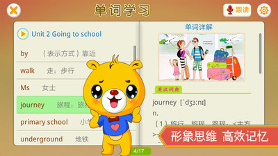 上海牛津小學(xué)英語(yǔ)滬教版 v3.8.82 安卓版 0