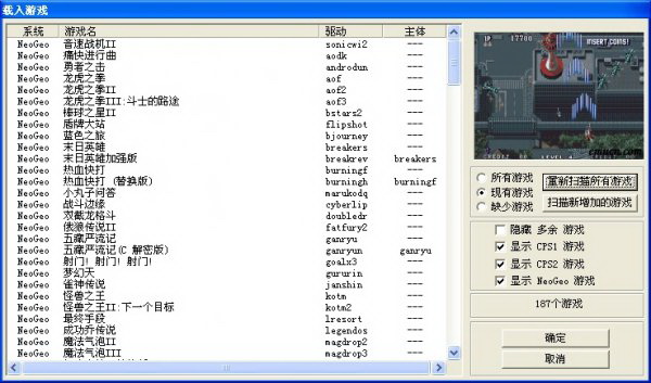 中文游戏300模拟器 电脑版0