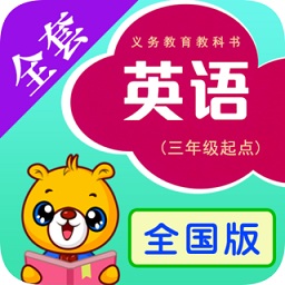 上海牛津小学英语app下载