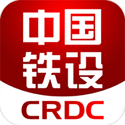 中国铁设app
