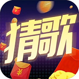 王者猜歌最新版app