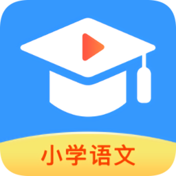 小学语文名师课堂app下载