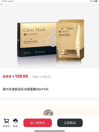 肽美時(shí)代最新版 v2.0 安卓版 0