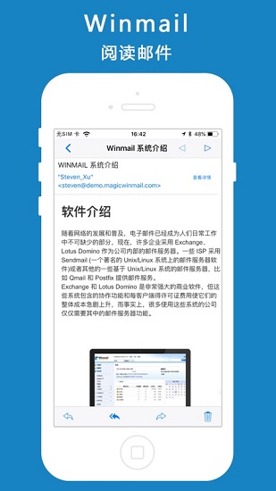 winmail手机客户端