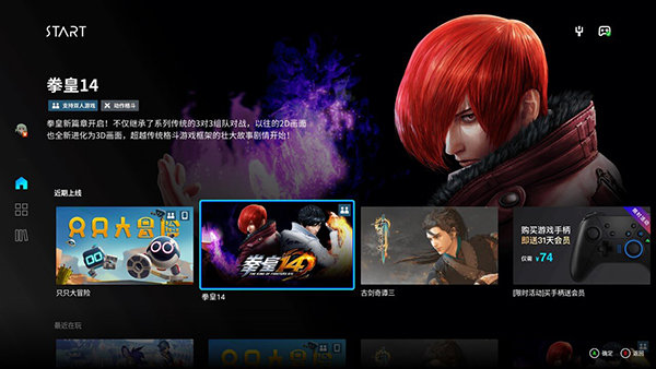 腾讯云游戏平台start v0.11.0.9931 免费官方版 0