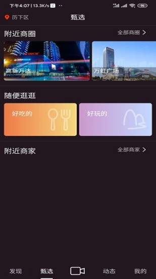 探刻app v1.0.8 安卓版 0