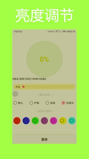 護(hù)眼狗視頻壁紙 v1.0.0 安卓版 1