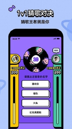 金曲猜猜樂(lè)紅包版 v3.24.01 安卓版 2