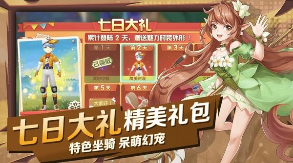 幻靈星塵游戲 v2.0.0 安卓版 3