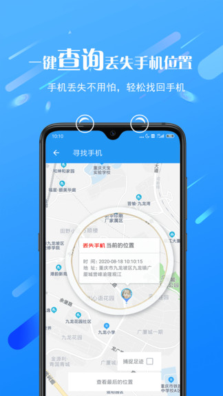 熊猫远程控制app v1.0.7.95 安卓版0
