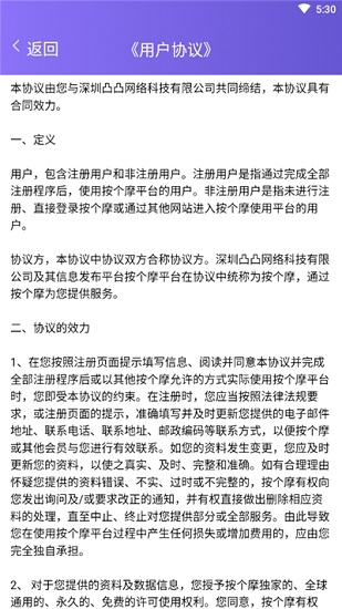 按个摩商户端下载