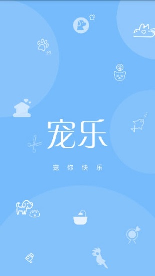 寵樂官方版 v1.4.6 安卓版 0