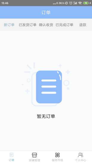 寵樂商戶版 v1.1.0 安卓版 1