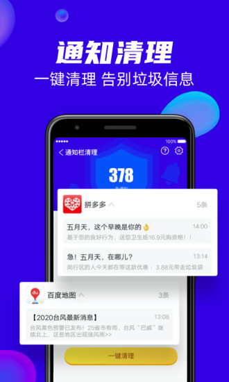 超強(qiáng)清理王極速版3