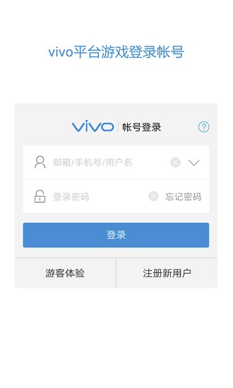 vivo手机服务安全插件 v5.8.1.0 官方安卓版0