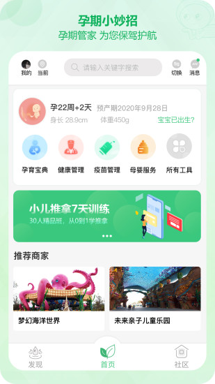 青苗園智慧學(xué)堂 v2.1.10 安卓版 0