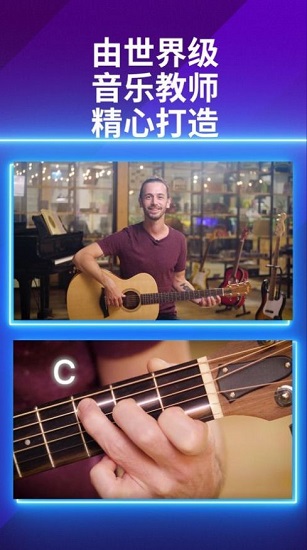 simply guitar app v6.0 安卓版1