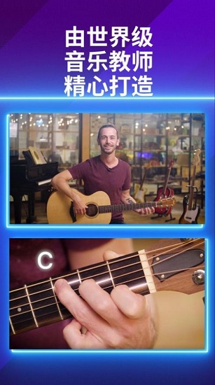 simply guitar app1