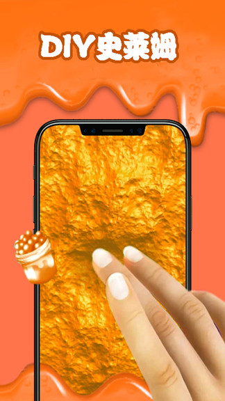 減壓軟泥模擬器超級解壓神器 v11.1.5 安卓版 1