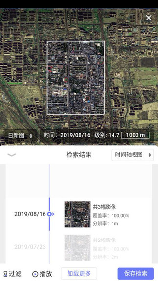 四維地球app