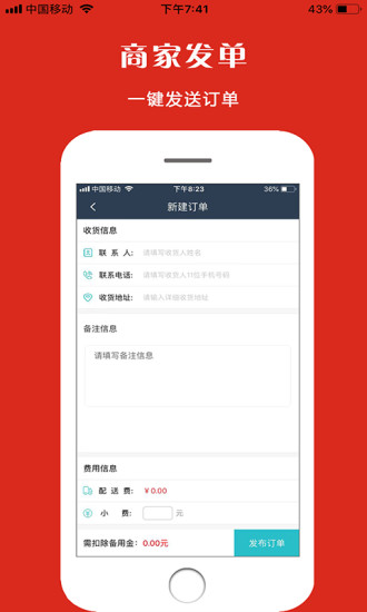 宜淘同城商家版app v6.0.20210805 安卓版1