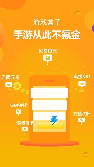 游小寶推廣官方版 v1.6.0 安卓版 0