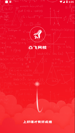 凸飛網(wǎng)校app v1.0 安卓版 0