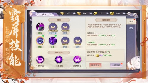 九尾狐傳最新版 v1.0 安卓版 2