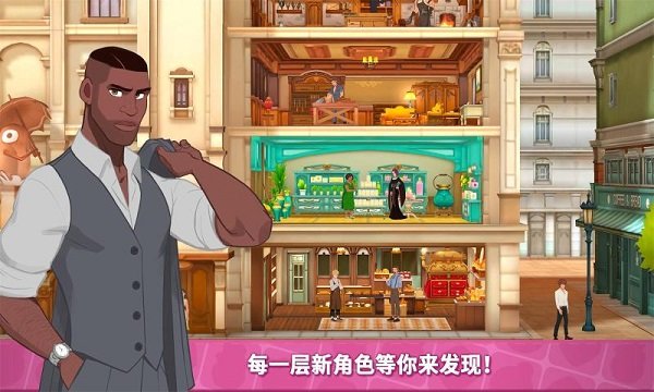 秘密家園手游(secrethouse) v1.0.5 安卓版 1