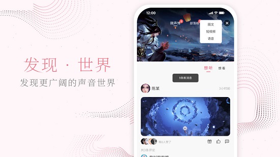 花聲社區(qū)app0