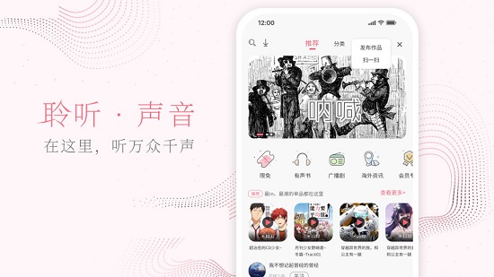 花聲社區(qū)app2