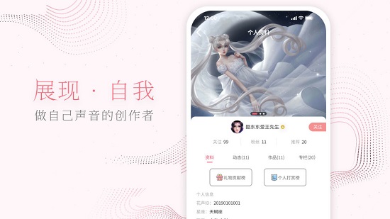 花聲社區(qū)app3