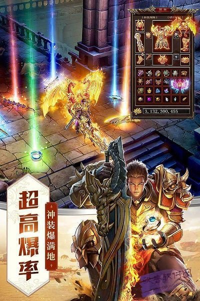 永久一級神途最新版0