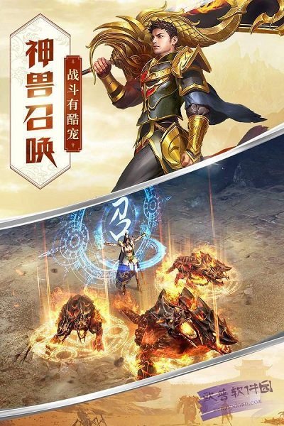 永久一級神途最新版2