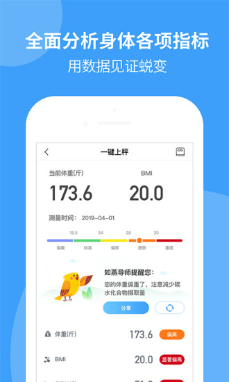 如燕app v2.7.4 安卓版2