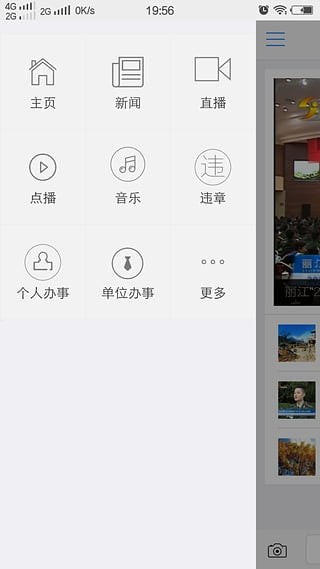 智慧丽江最新版 v1.0.2 官方安卓版0
