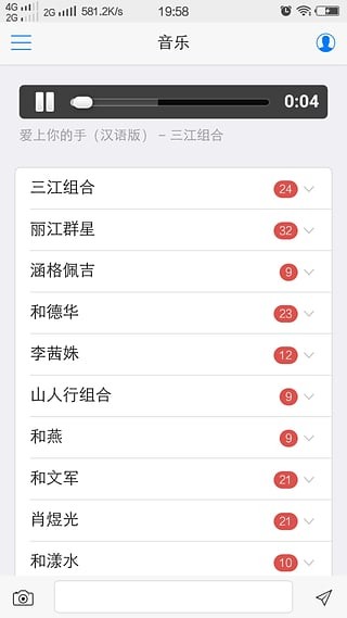 智慧丽江最新版 v1.0.2 官方安卓版3