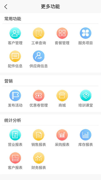 章魚車管家app2