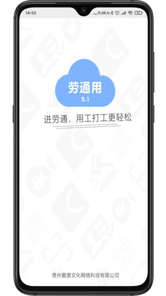 勞通用最新版 v2.1.7 安卓版 0