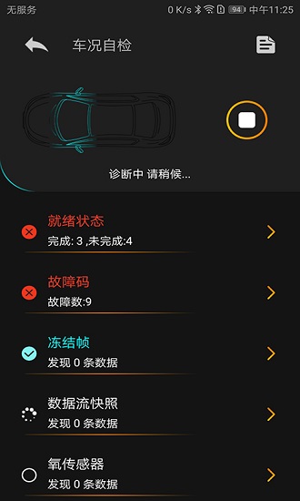 autophix汽车检测仪 v1.0.5 安卓官方版2