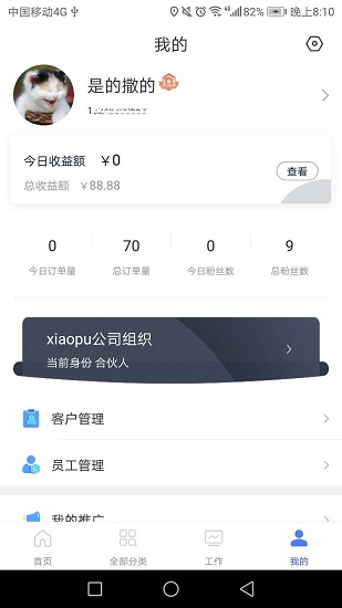 工來(lái)工往app v1.6.5 安卓版 0